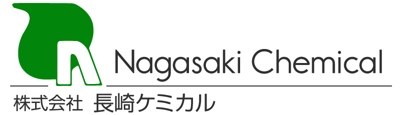 株式会社長崎ケミカル